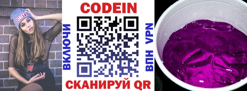 mega вход  Елизово  Codein напиток Lean (лин) 
