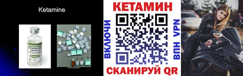 Кетамин VHQ Елизово