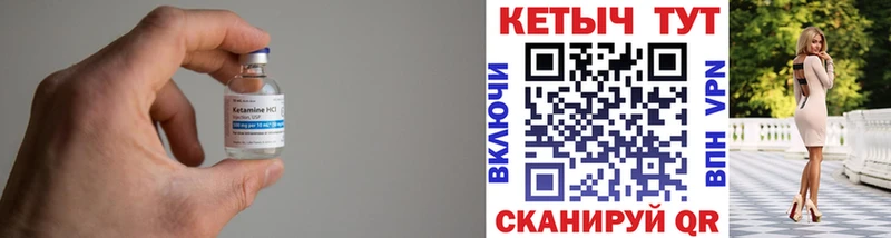КЕТАМИН VHQ  наркошоп  Елизово 