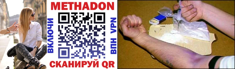 Метадон methadone  где купить наркотик  гидра ссылка  Елизово 